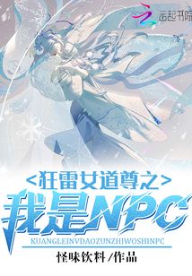 ����Ů����֮����NPC