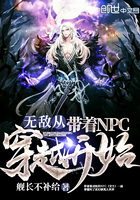 �޵дӴ���NPC��Խ��ʼ