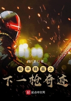 ��ƽ��Ӣ֮��һǹ�漣