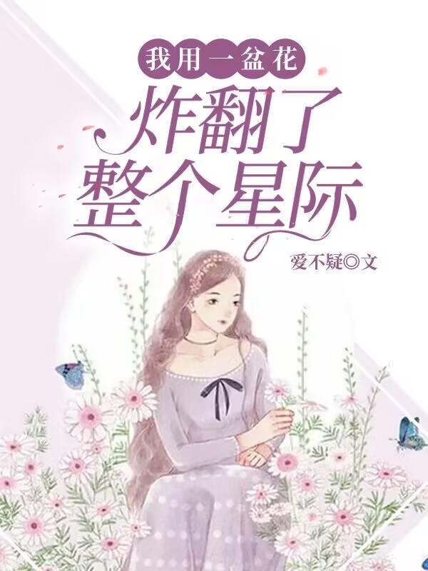 ����һ�軨��ը���������Ǽ�