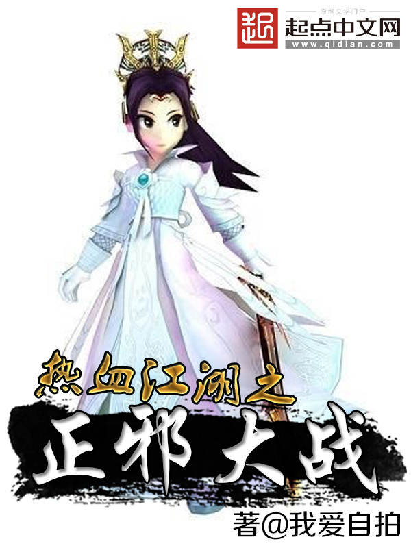 ��Ѫ����֮��а��ս