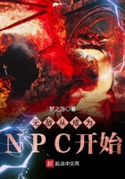�޵дӳ�ΪNPC��ʼ