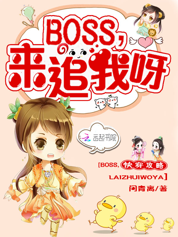 �촩���ԣ�boss��׷��ѽ��