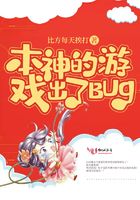 �������Ϸ����BUG��