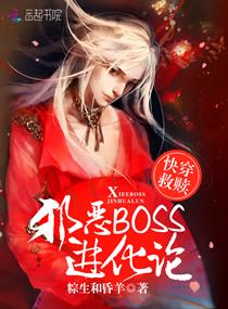 �촩���꣺а��BOSS������