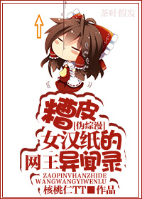 [α����]��ƤŮ��ֽ����������¼