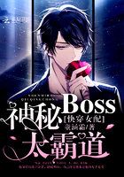 �촩Ů�䣺����BOSS��̫�Ե�
