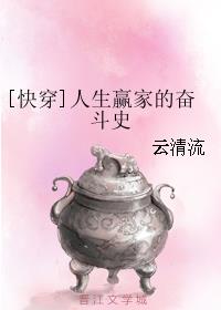 [�촩]����Ӯ�ҵķܶ�ʷ