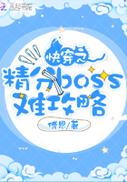 �촩֮����boss�ѹ���