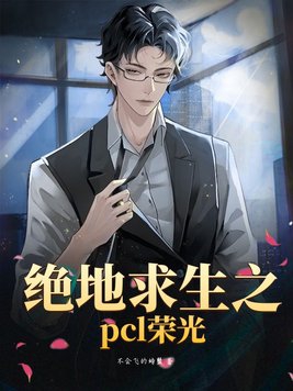��������֮pcl�ٹ�