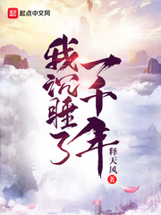 �ҳ�˯��һǧ��
