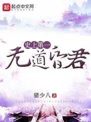 ʷ�ϵ�һ�޵����