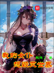 �ҵ�Ů�����������