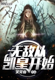 �޵дӿ��ʿ�ʼ
