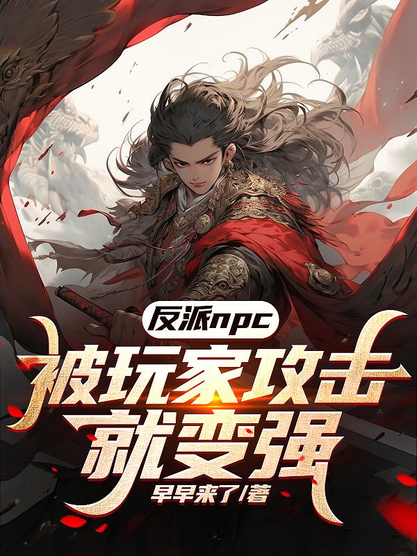 ����NPC������ҹ����ͱ�ǿ