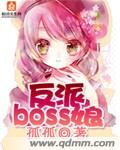 ����BOSS��