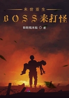 ĩ������BOSS�����