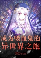��Ϊ��Ѫ����������֮��