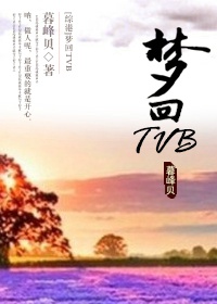 [�۸�]�λ�TVB