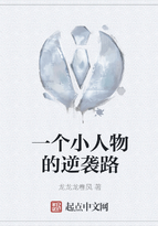 һ��С�������Ϯ·