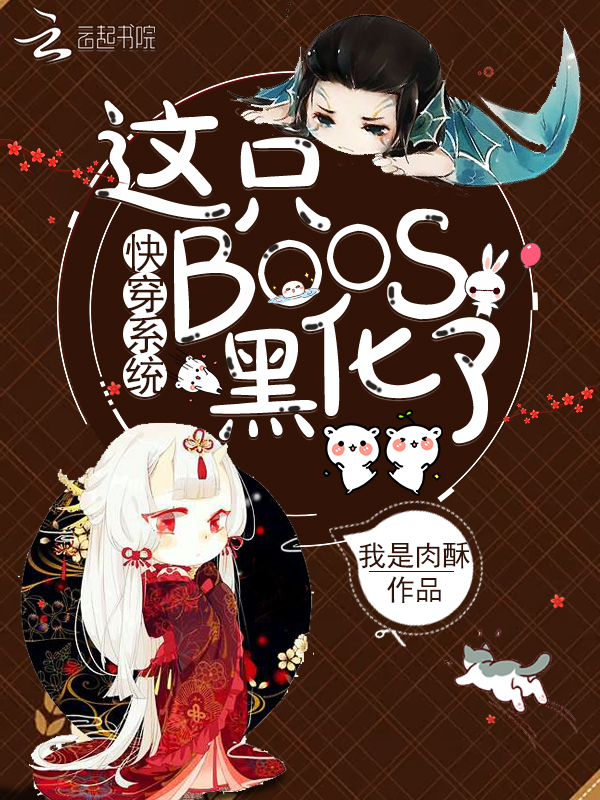 �촩ϵͳ����ֻBOOS�ڻ���
