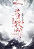 ����֮��ǿ��ʦNPC