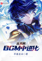 ���ҵ�BGM�н���