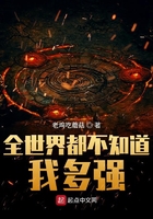 ȫ���綼��֪���Ҷ�ǿ