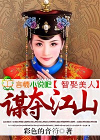 ����Ц֮ı�Ὥɽ