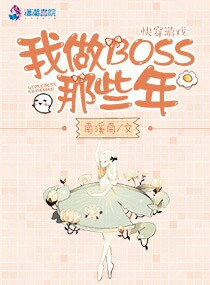 �촩��Ϸ������BOSS��Щ��