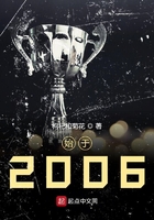 ʼ��2006