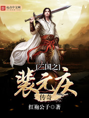 ����֮��Ԫ�촫��