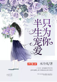 �����谮ֻΪ��