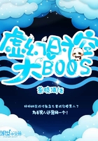 ���ʱ�մ�BOOS