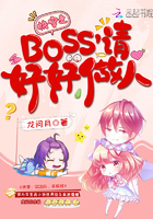 �촩֮BOSS��ú�����