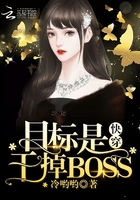 �촩Ŀ��֮�ɵ�BOSS