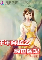 ǧ�괩Խ֮����ҽ��