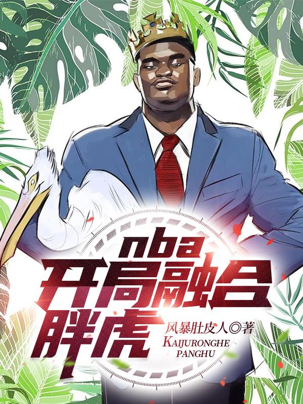 nba�������ں��ֻ�