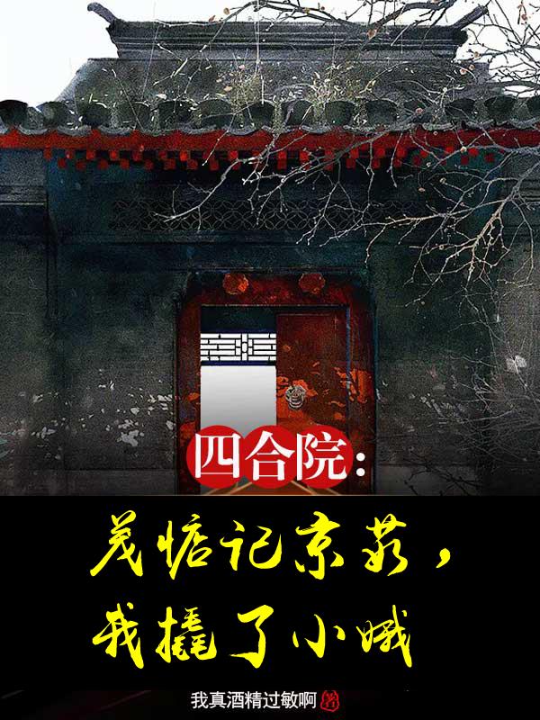 �ĺ�Ժ��ï��Ǿ��㣬������С��