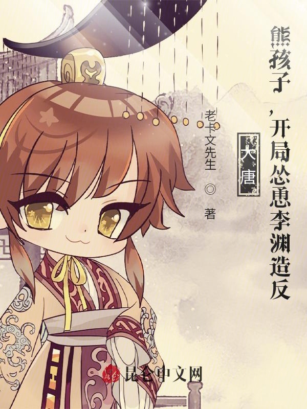 ���ƣ��ܺ��ӣ�����������Ԩ�췴