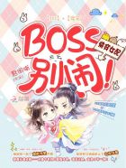 �촩Ů�䣺BOSS�����֣�