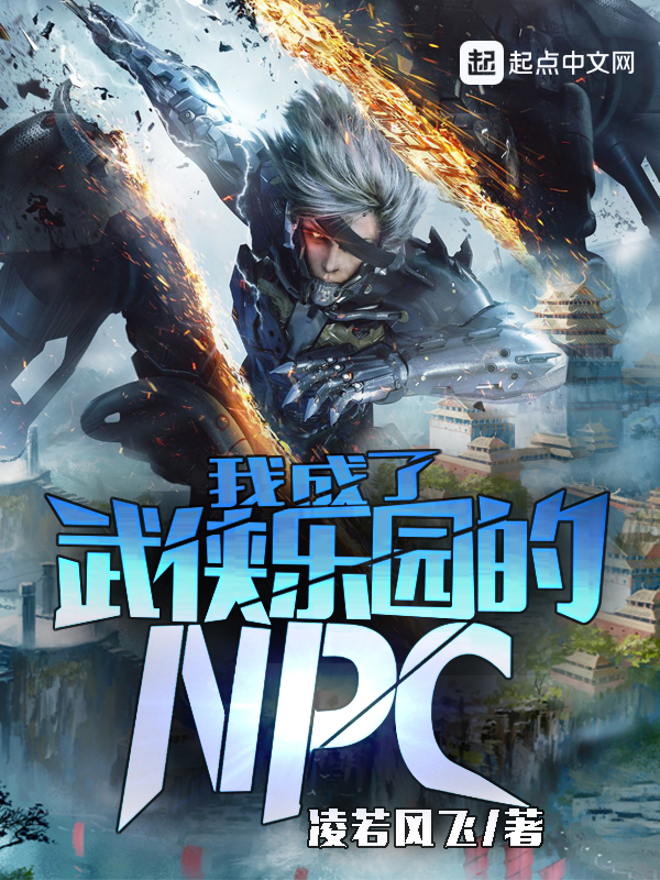 �ҳ���������԰��NPC