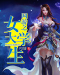 ����֮Ů��ѧ��