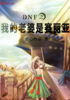 DNF֮�ҵ�������������