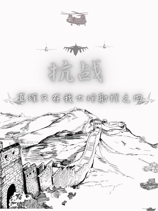 ��ս���ô��ڴ��춫������������