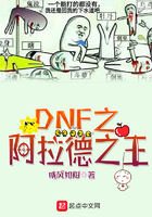 DNF֮������֮��