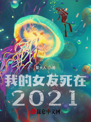 �ҵ�Ů������2021