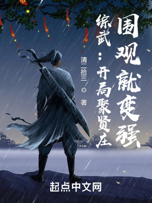 ���䣺���־���ׯ��Χ�۾ͱ�ǿ