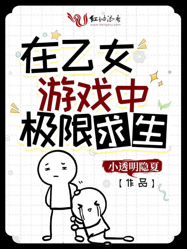 ����Ů��Ϸ�м�������