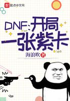 DNF������һ���Ͽ�